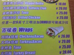 -赛百味SUBWAY(中山店)