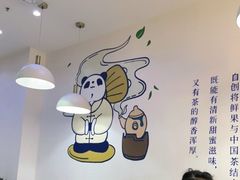 大堂-茶百道(南坪万达一号门店)