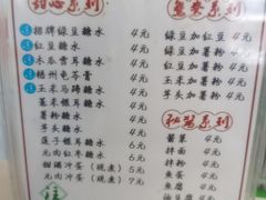 -瘦鬼老档糖水铺