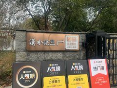 -汉水谣·江景餐厅(江滩店)