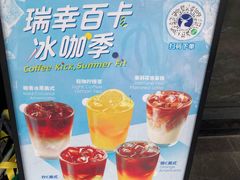 -瑞幸咖啡(桃源居店)