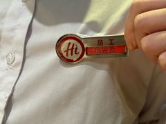 -海底捞火锅(仓山爱琴海店)