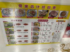 -夏家合汁(天润花园小区店)