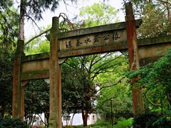 -杭州张苍水先生祠