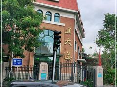 -天津五大道文化旅游区