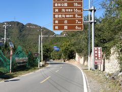 -妙峰山风景名胜区