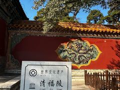 -沈阳市东陵公园