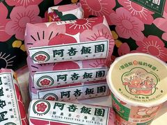 -阿杏饭团(龙岗世贸华润万家店)