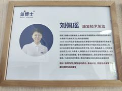 -体博士·疼痛调理·体态矫正·运动康复中心(大望路华贸店)