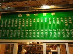 门面-清真·玛丽亚新疆菜主题餐厅(浙江中路店)