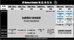 -MME飞放街舞&JC Dance 