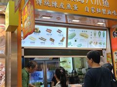 门面-威威小食