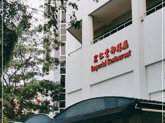 -新加坡宏仁堂御膳厅