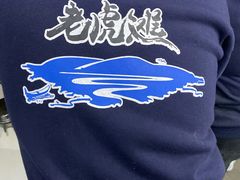 景观位-老虎滩大连海鲜烧烤(建邺云锦路总店)