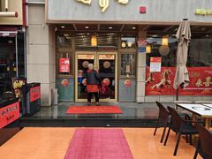 -笑来喜馄饨小笼工坊店(湖滨街店)