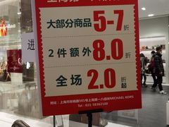 -上海第一八佰伴