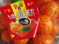沙糖橘-云峰水果大卖场(汉口西路店)