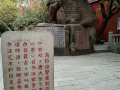 -乌山风景区