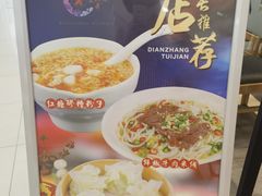 -皇城坝小吃(科华成都王府井购物中心店)