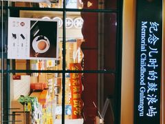 -赵小姐的店(鼓浪屿三友店)