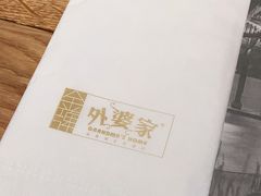 -金牌外婆家(苏州中心店)