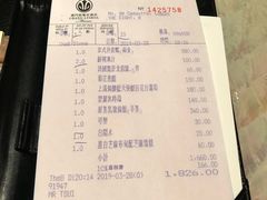 账单-8餐厅(新葡京酒店)