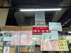 -胜记咖啡