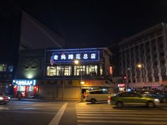 门面-廖老妈蹄花店(人民公园陕西街259号店)