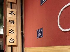 -小饕荟雅安贡椒鱼鲜馆(广福桥店)