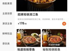 菜单-涿派·炝锅鱼(涿州店)