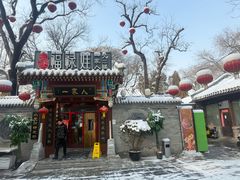 -白家大院·王府宫廷菜(苏州街店)