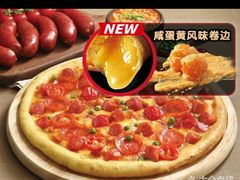 -达美乐比萨(留仙大道店)