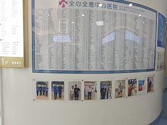 -全心全意动物诊疗中心医院(北苑店)
