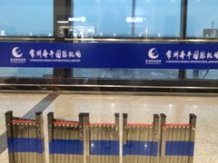 -常州奔牛国际机场