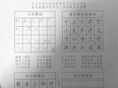 -赵汝飞练字硬笔书法(航头校区)