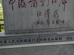 -图们国门景区