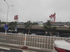 -福州长乐国际机场