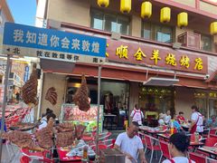 -敦煌夜市