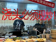 -方铲铲·成都板凳面(滨江银泰店)