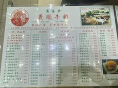 -义顺牛奶公司(新马路老店)