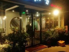 门面-茶油香闽南菜·花园餐厅(前埔店)