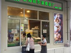 门面-上海哈尔滨食品厂(汇联商厦店)