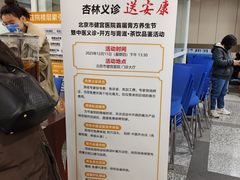 -北京市健宫医院