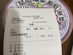-好利来(靖江路店)
