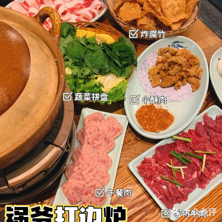 苏州必吃打边炉-锅爷