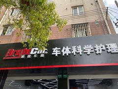 -车咖车美·AX隐形车衣改色膜