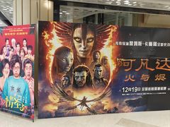 -寰映影城(朝阳合生汇杜比影院店)