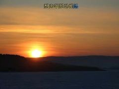 -雪谷