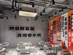 -鲁C·尚小炉·淄博烧烤(市北店)