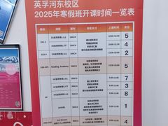 -英孚教育青少儿(河东中心)
